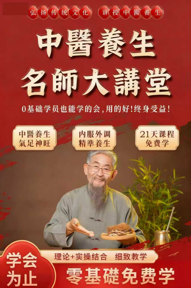 養生課程圖片