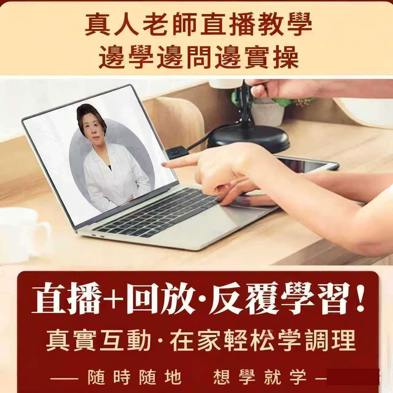 養生課程圖片